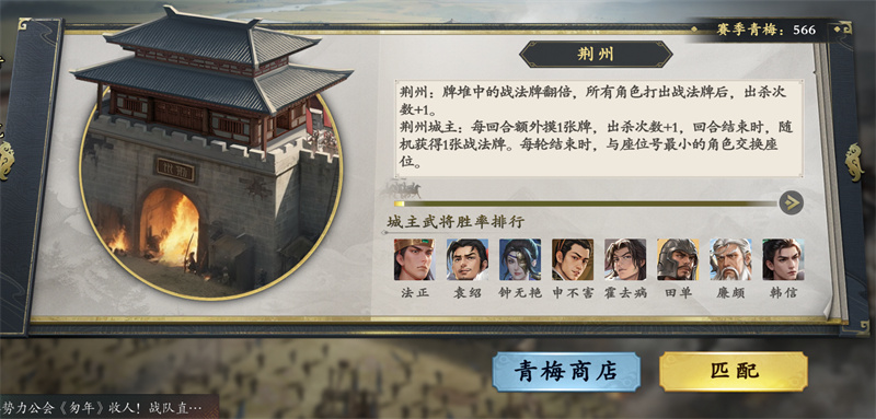 《名将杀》兵临城下荆州打法攻略