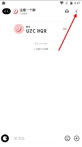 《画音》退群方法介绍