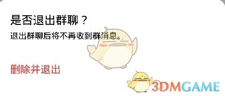 《画音》退群方法介绍