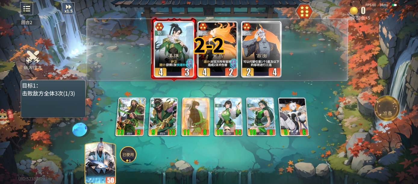 千机阵挑战关卡攻略大全