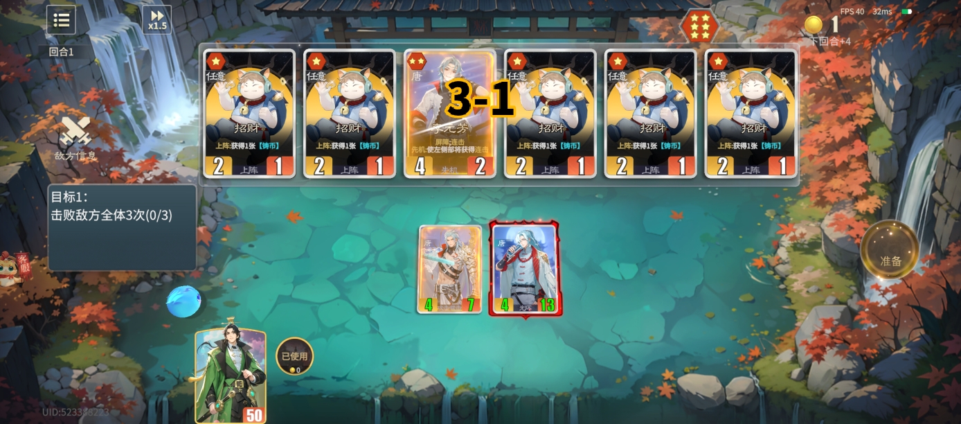 千机阵挑战关卡攻略大全