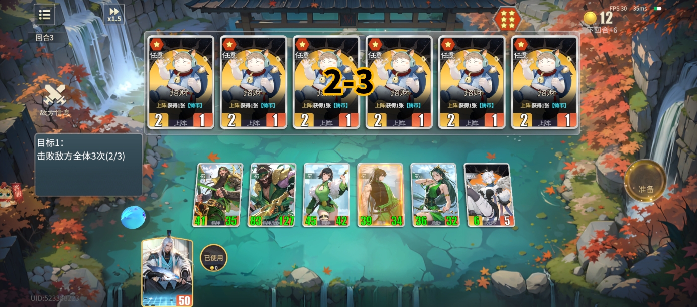 千机阵挑战关卡攻略大全