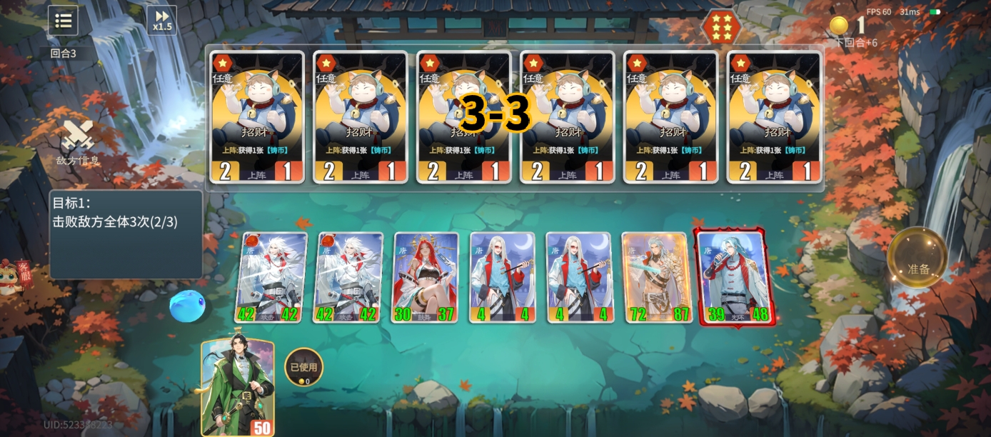 千机阵挑战关卡攻略大全