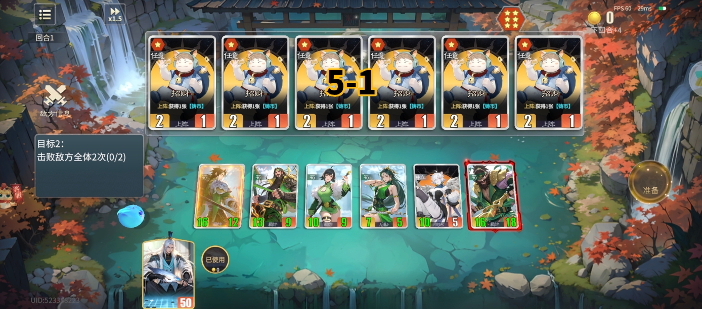 千机阵挑战关卡攻略大全