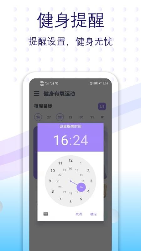 健身有氧运动APPv2.22截图4