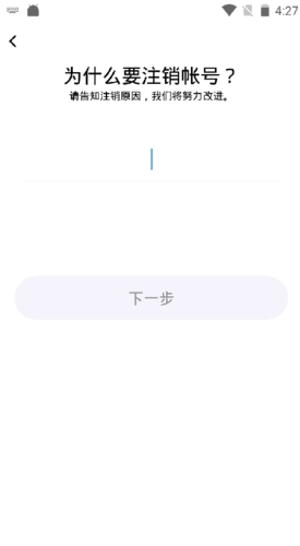 《画音》注销账号方法