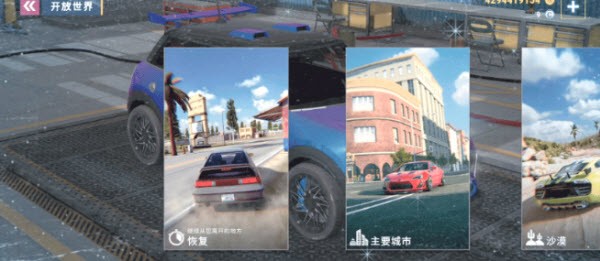 城市赛车模拟器