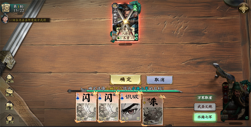 《名将杀》关羽专属试炼打法