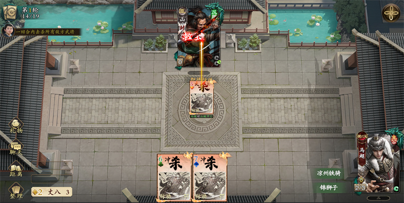 《名将杀》马超专属试炼打法