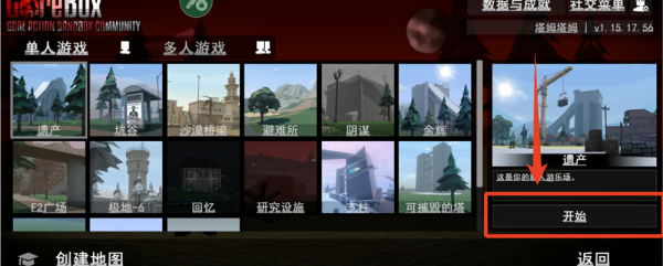 G沙盒仇恨最新版MOD内置菜单2025联机版下载