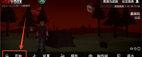 G沙盒仇恨最新版MOD内置菜单2025联机版下载