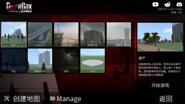 G沙盒仇恨2025最新版本内置菜单5