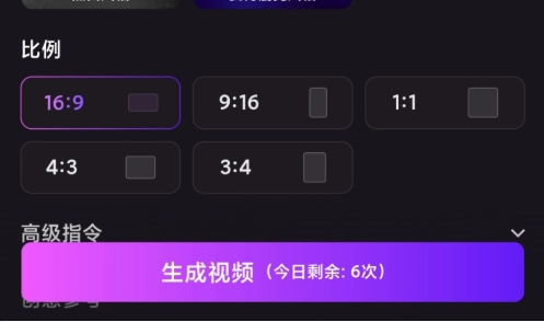 怎么生成视频配图5