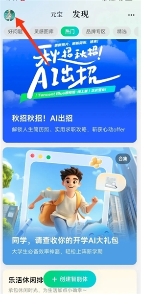 怎么注销账号配图1