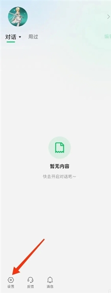 怎么注销账号配图2