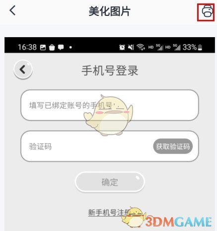 《喵喵错题》打印图片教程