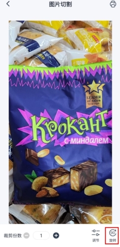 《喵喵错题》旋转图片方法