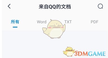 《喵喵错题》查看QQ文件方法