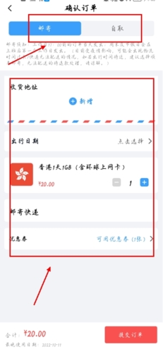 《万游宝》购买套餐方法