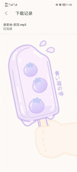 如何下载歌曲配图5