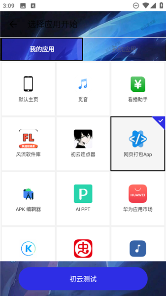 怎么使用配图7