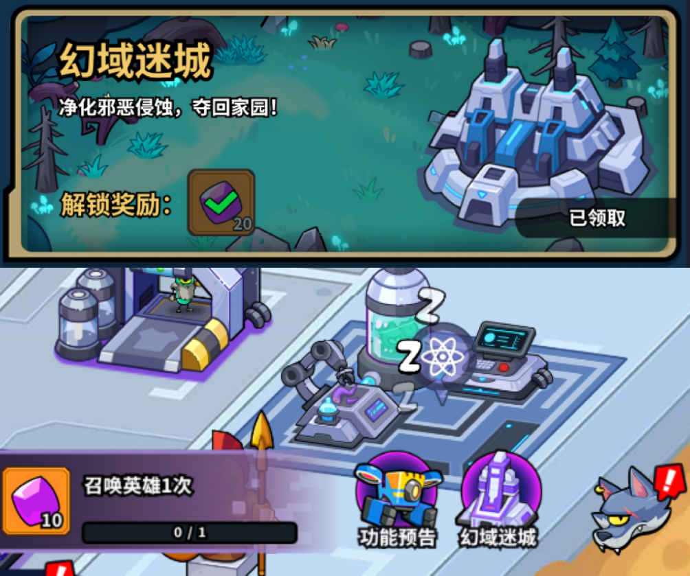 我的英雄之路幻域迷城玩法攻略