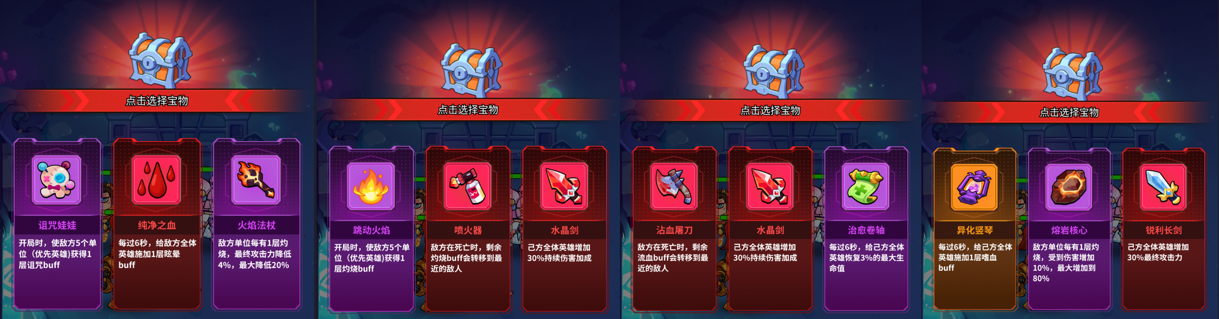 我的英雄之路幻域迷城玩法攻略