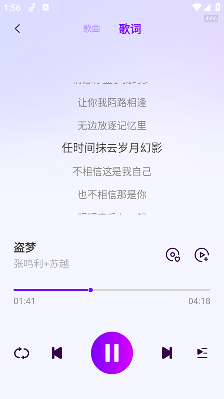 多听免费音乐app免费下载安装最新版