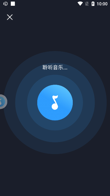 音乐识别app官方下载