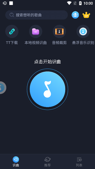 音乐识别app官方下载