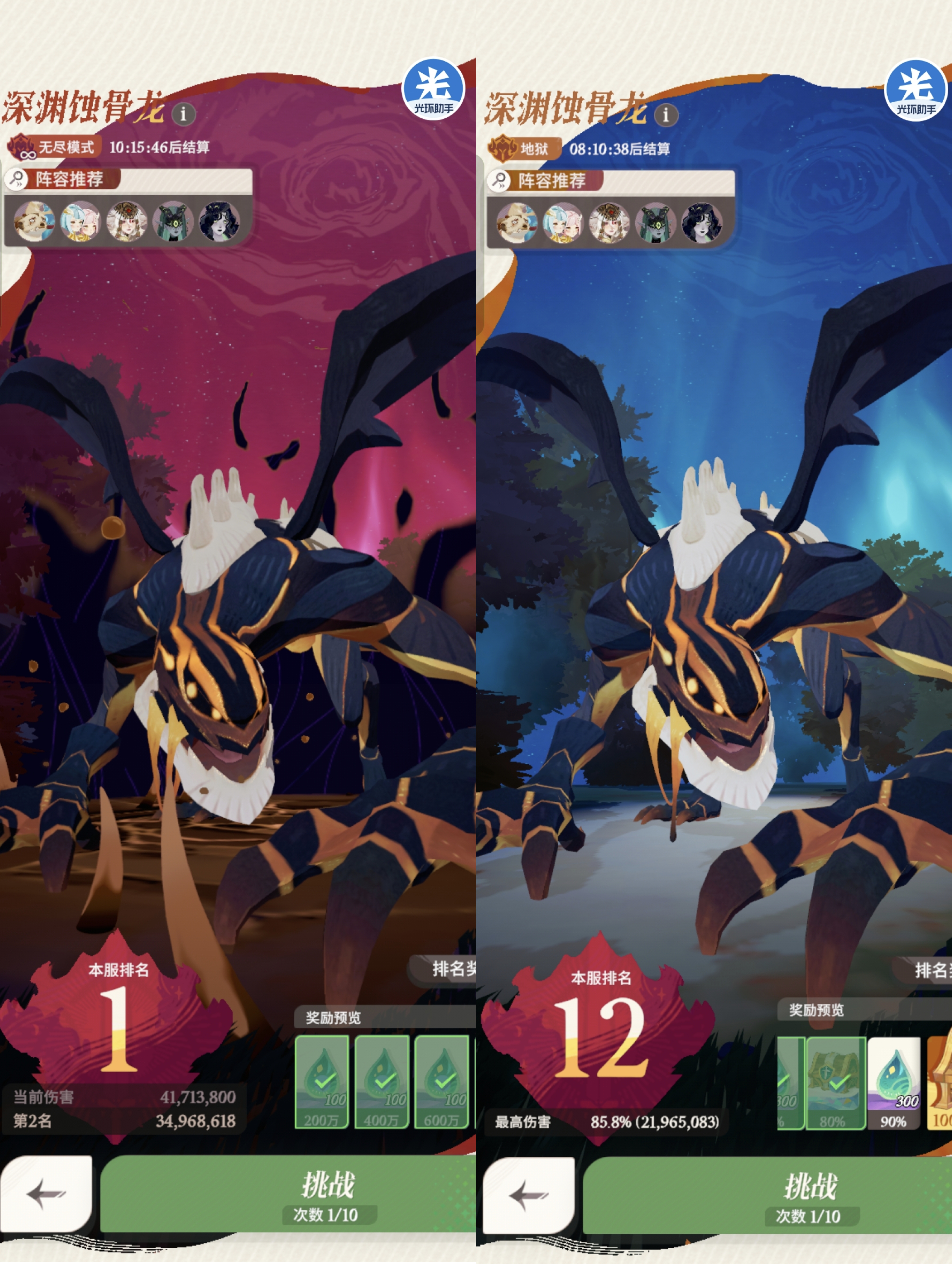 《剑与远征：启程》迷梦boss深渊蚀骨龙阵容推荐