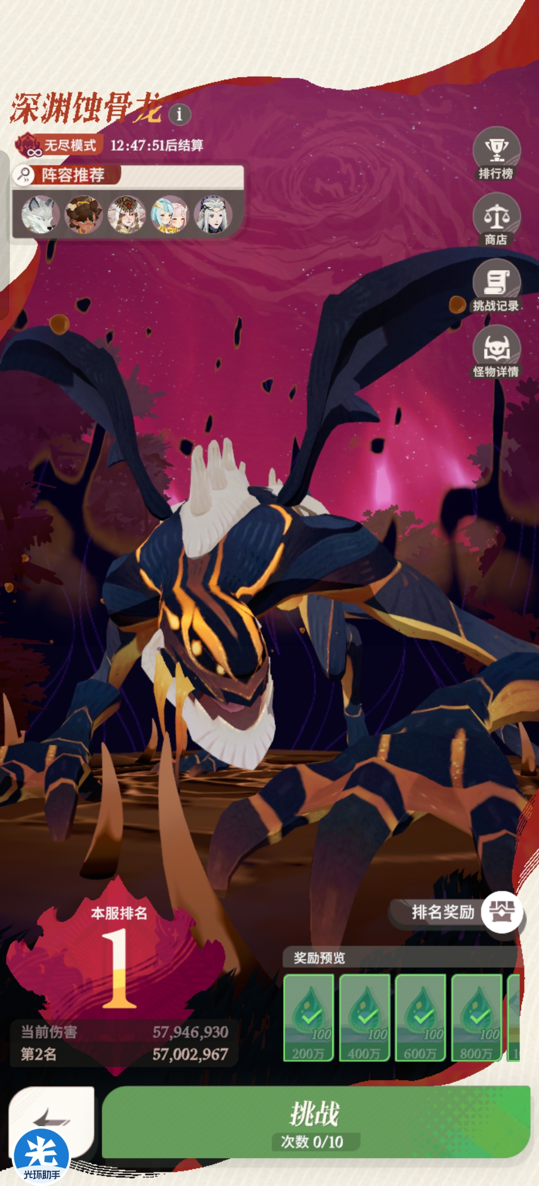 《剑与远征：启程》迷梦boss深渊蚀骨龙阵容推荐