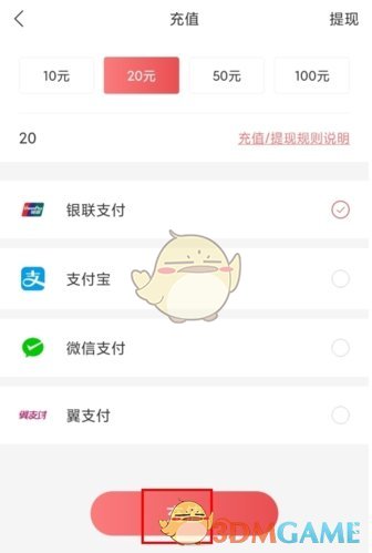 《红山通》充值公交卡方法