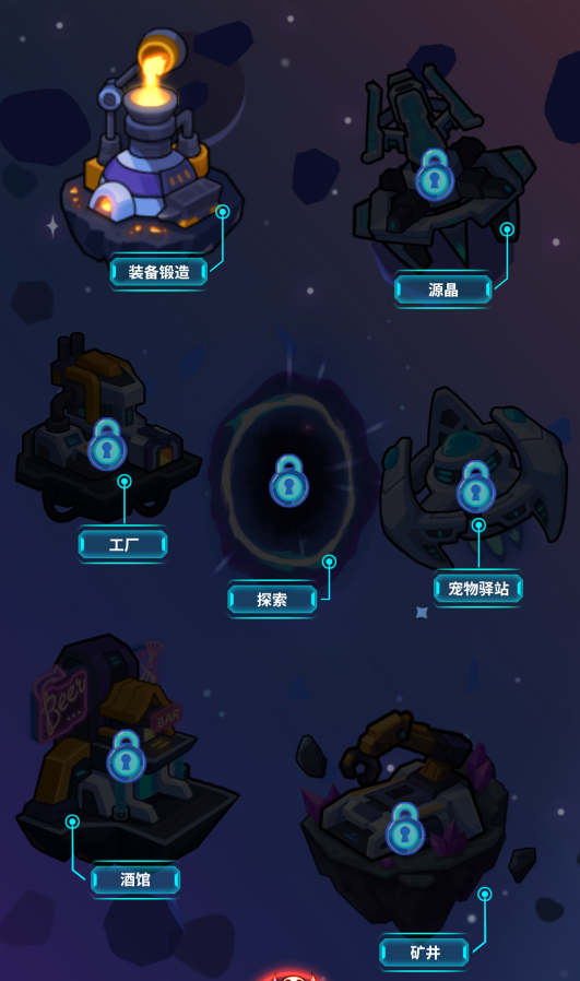 我的英雄之路星际系统玩法介绍