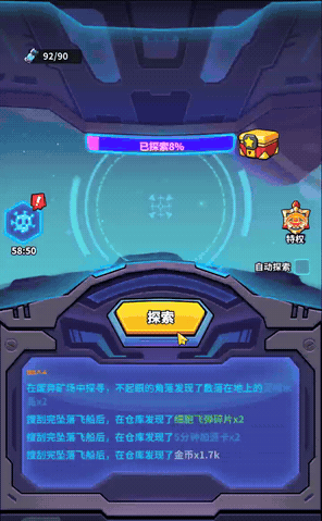 我的英雄之路星际系统玩法介绍