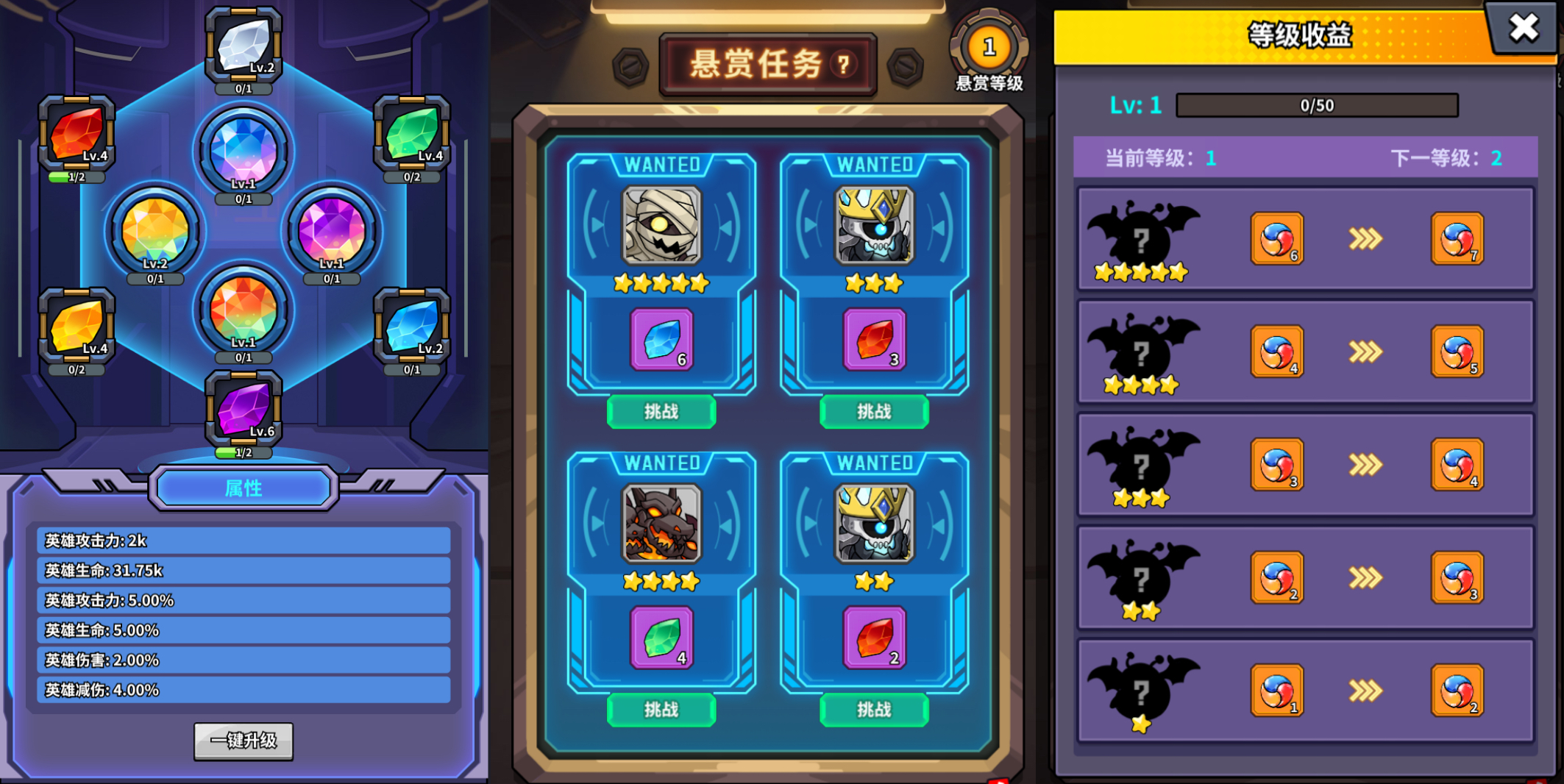 我的英雄之路悬赏系统玩法介绍