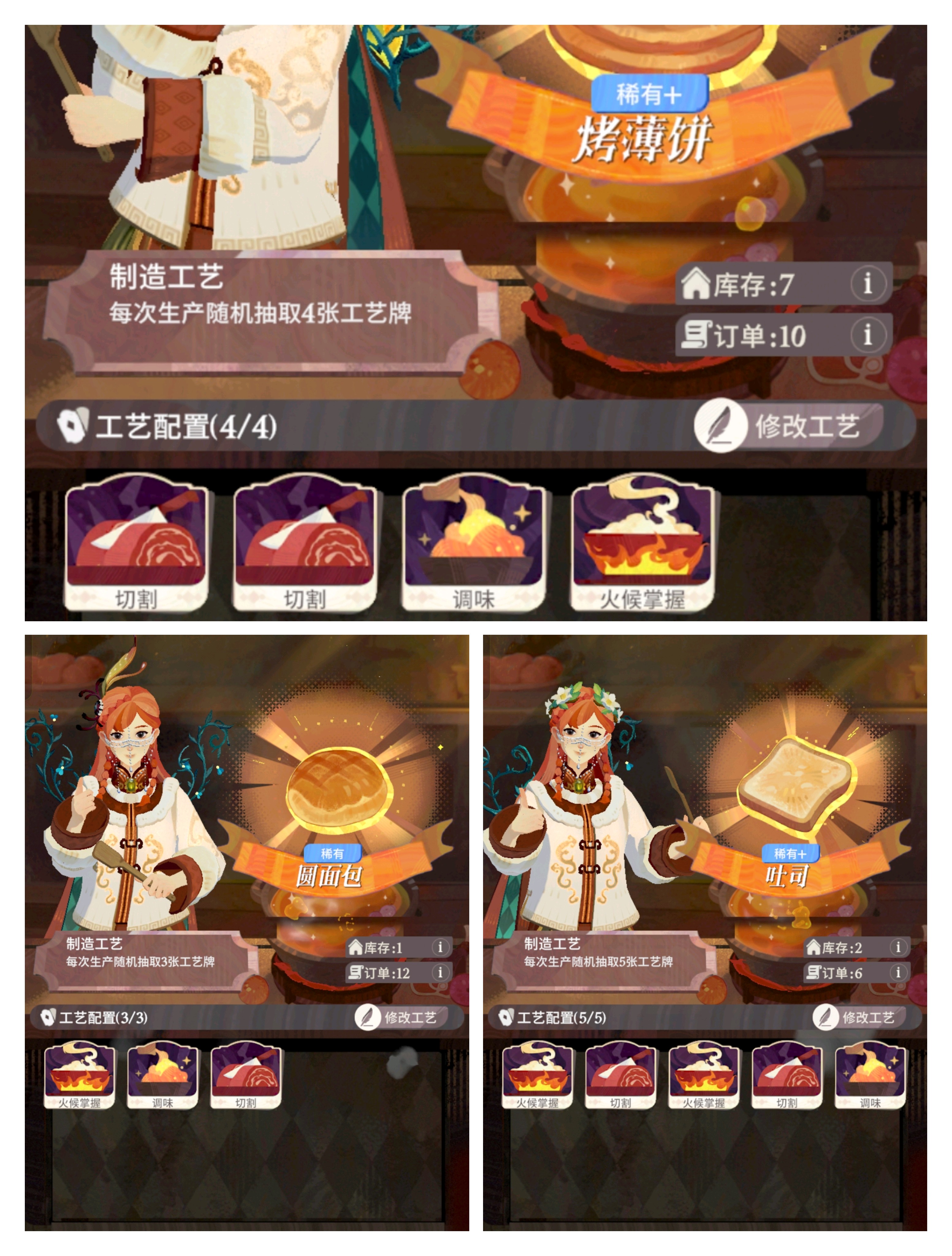 《剑与远征：启程》四星家园配方合集