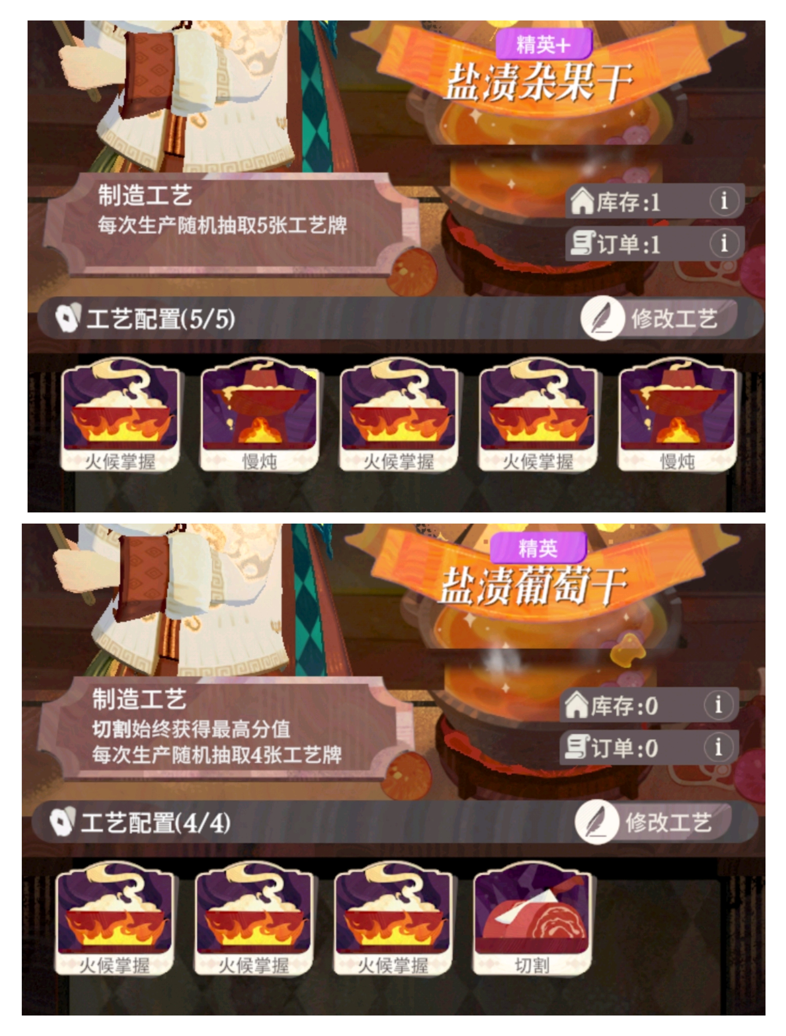 《剑与远征：启程》四星家园配方合集