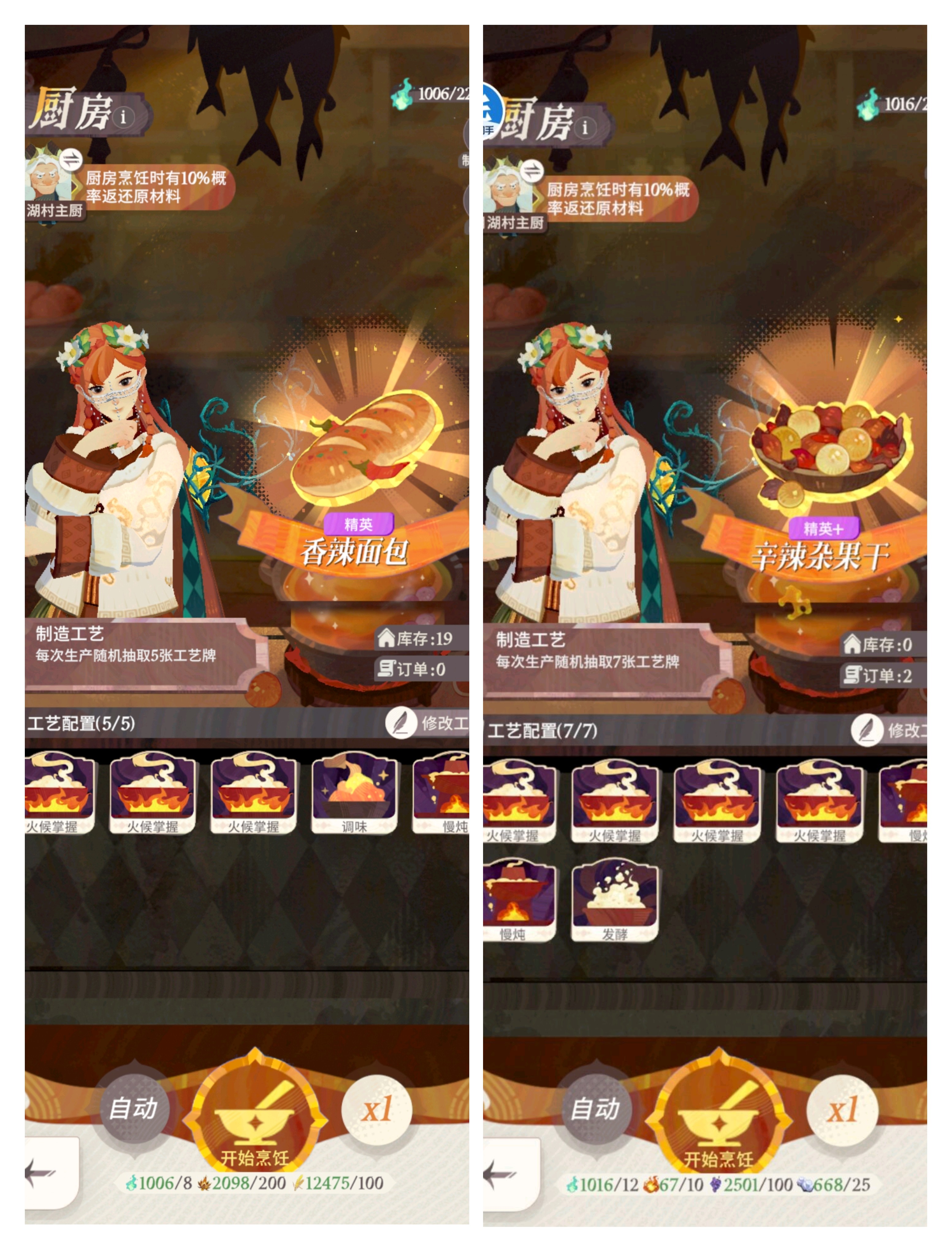 《剑与远征：启程》四星家园配方合集