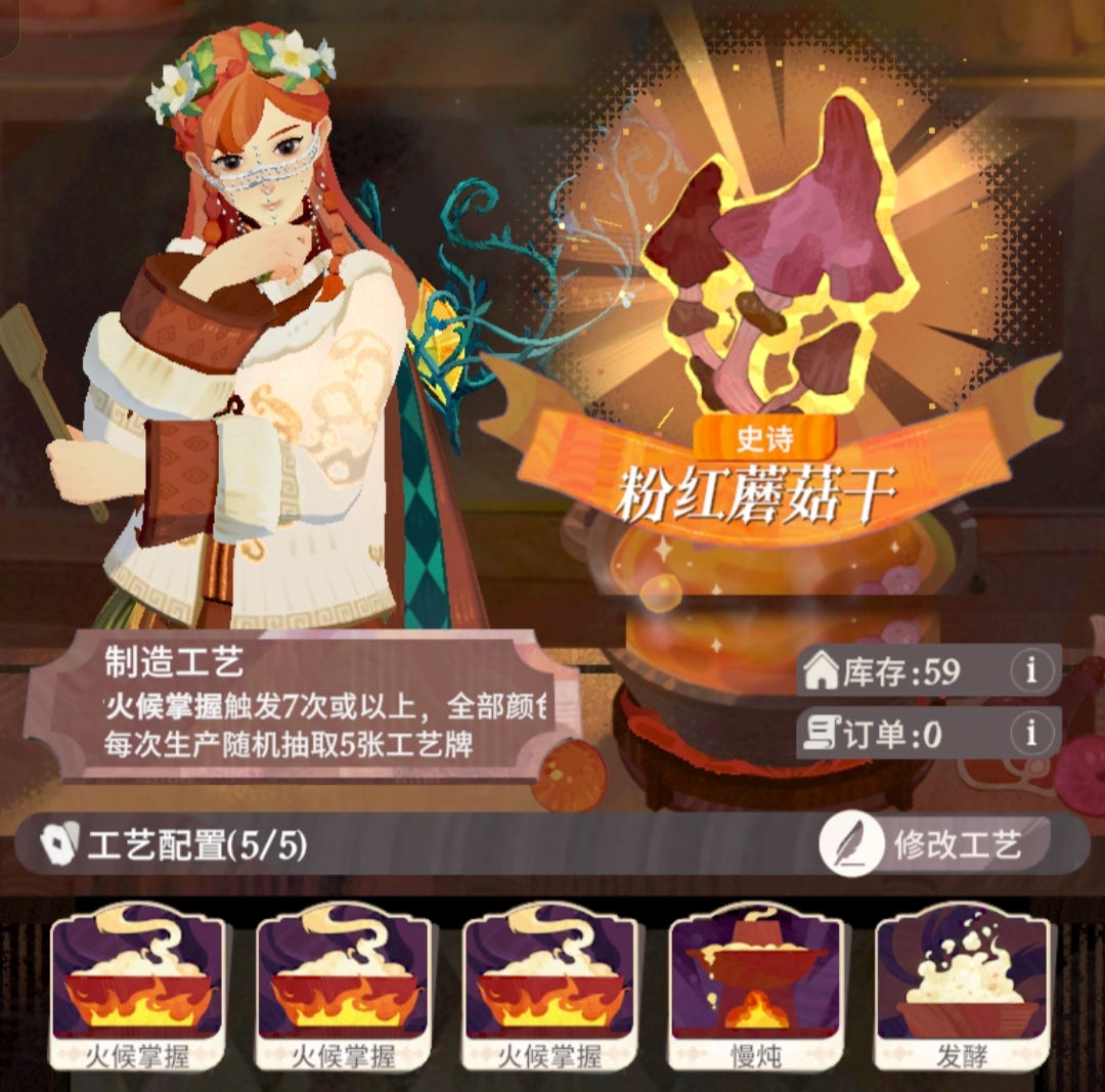 《剑与远征：启程》四星家园配方合集