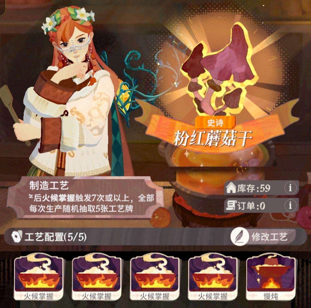 《剑与远征：启程》四星家园配方合集