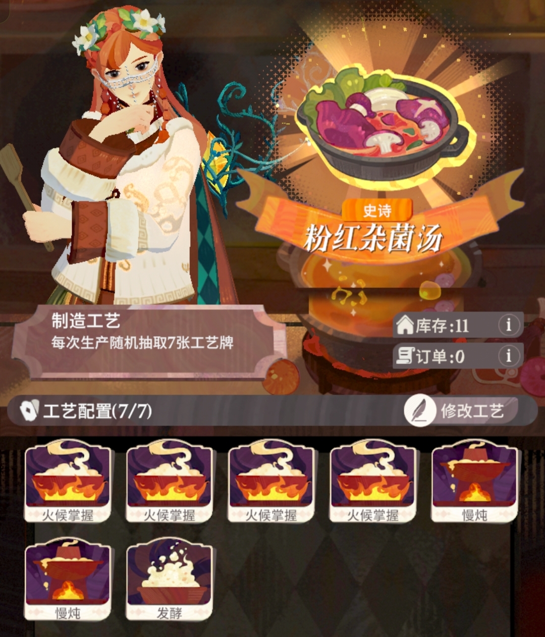 《剑与远征：启程》四星家园配方合集