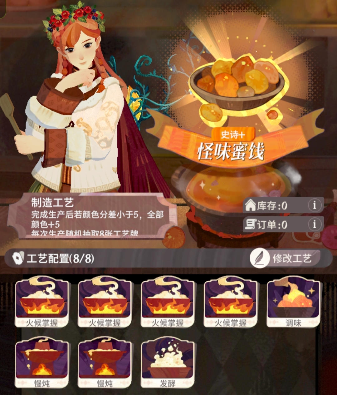 《剑与远征：启程》四星家园配方合集