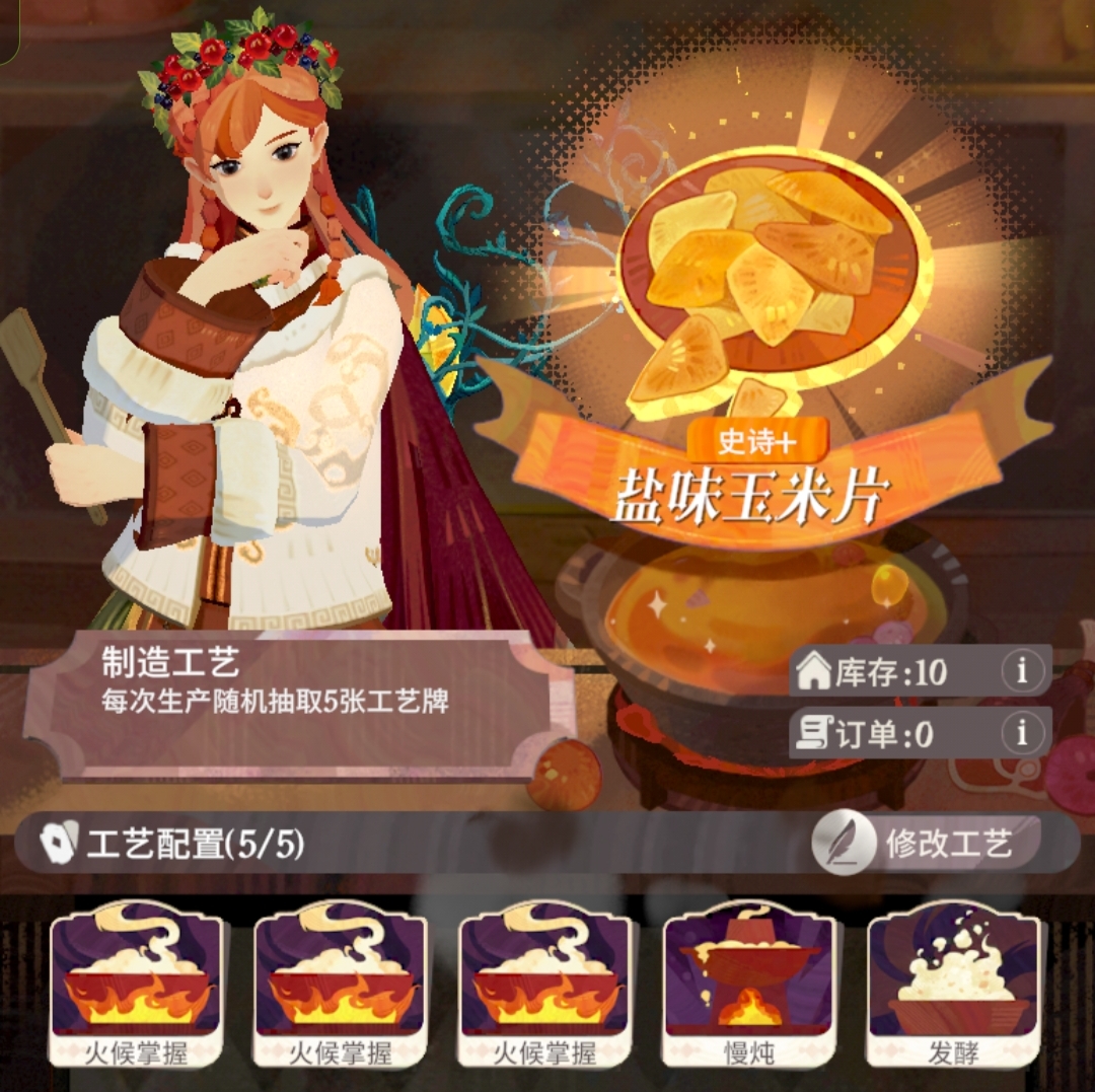 《剑与远征：启程》四星家园配方合集