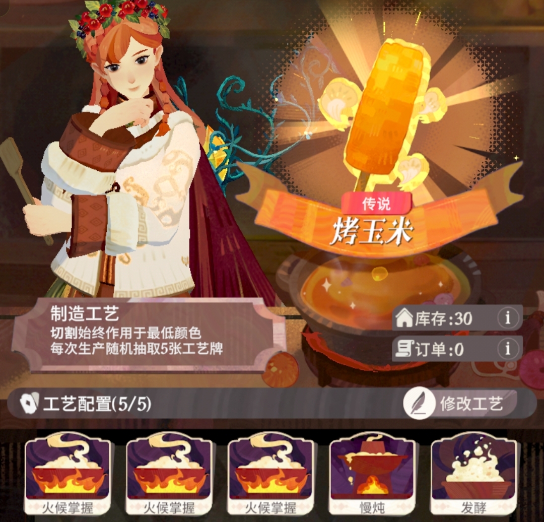 《剑与远征：启程》四星家园配方合集