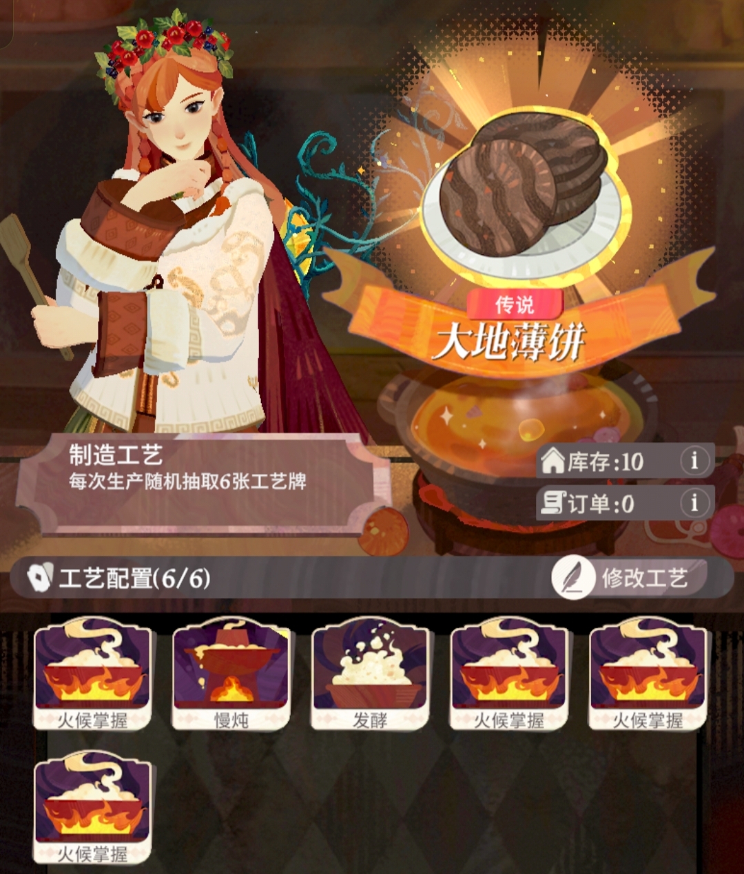 《剑与远征：启程》四星家园配方合集