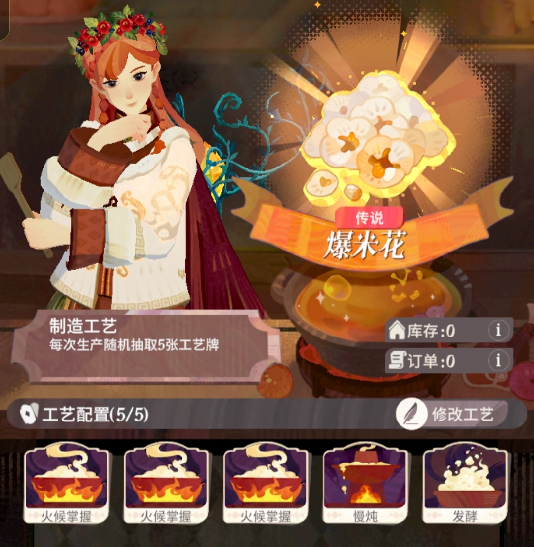 《剑与远征：启程》四星家园配方合集