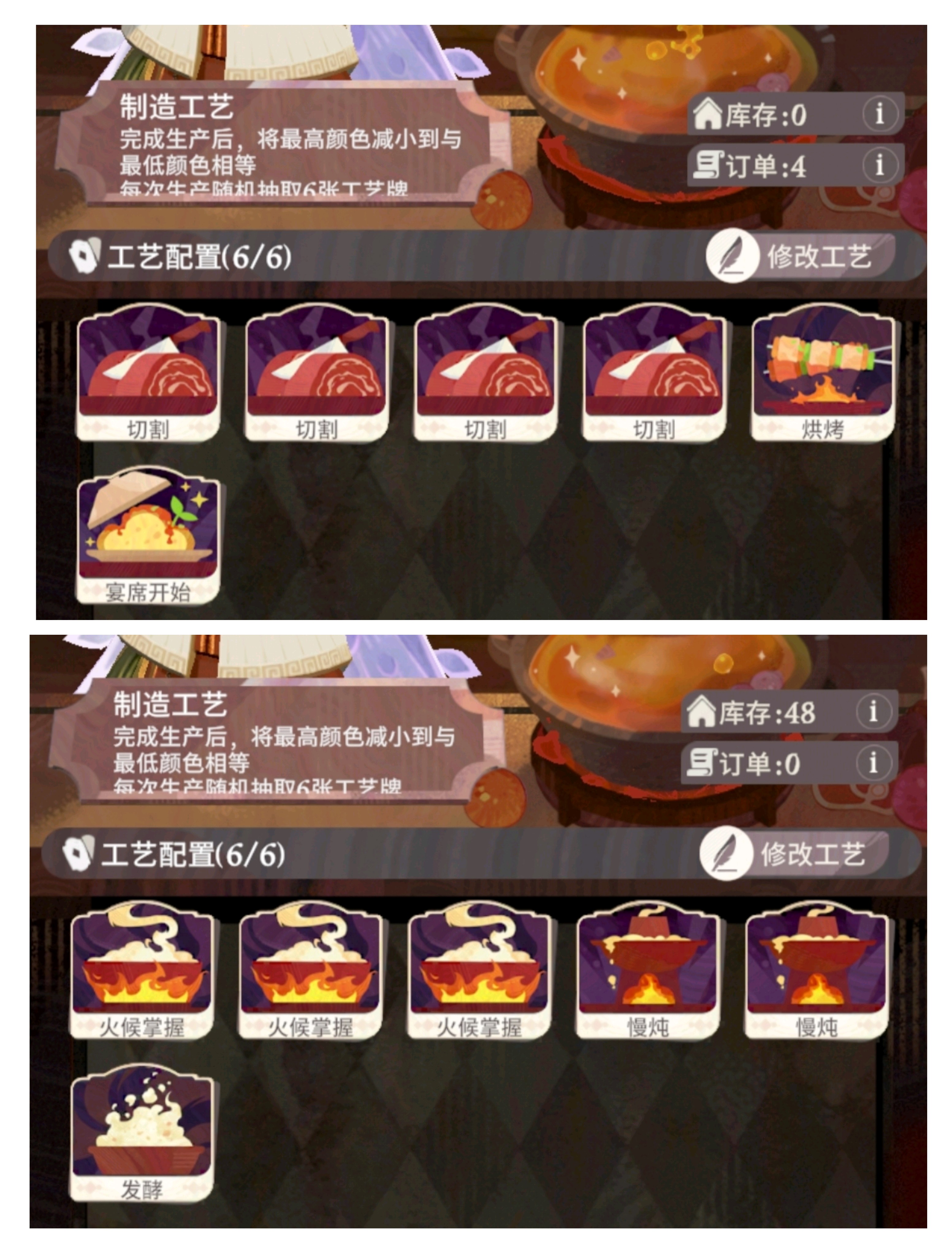 《剑与远征：启程》四星家园配方合集