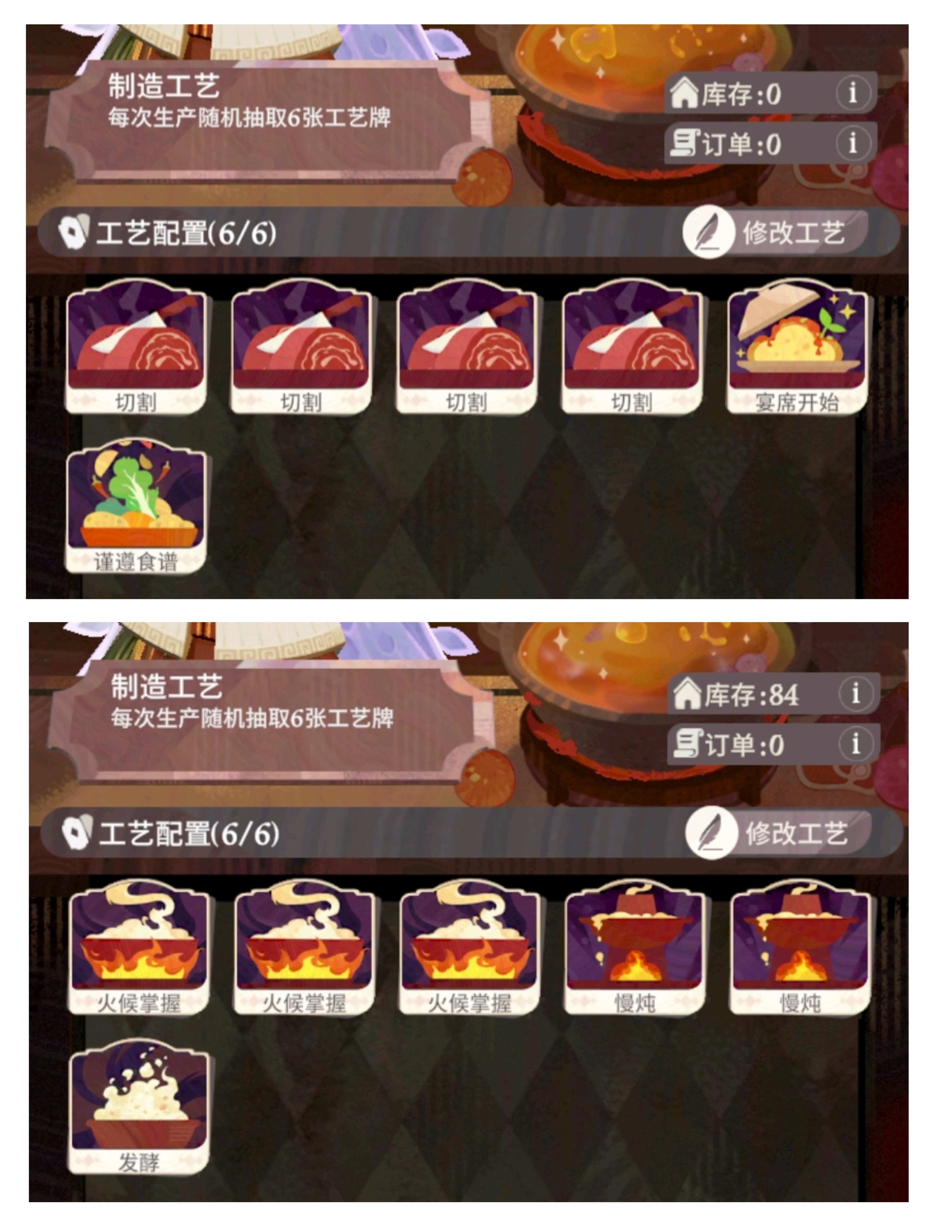 《剑与远征：启程》四星家园配方合集