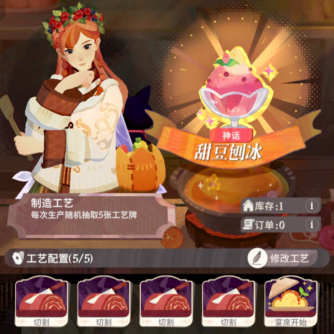 《剑与远征：启程》四星家园配方合集